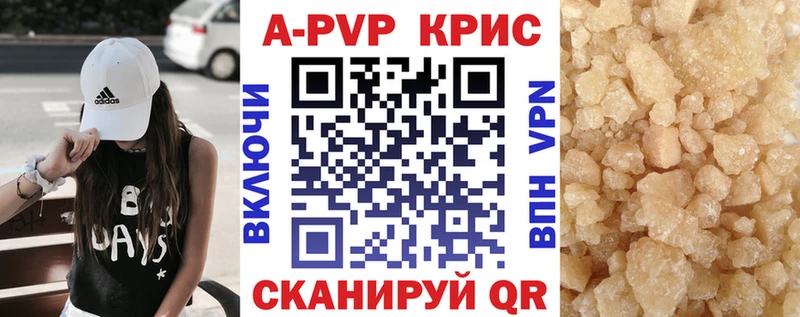 Купить закладки  Балабаново  APVP СК КРИС 