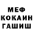 АМФЕТАМИН Розовый Mokan Mokano