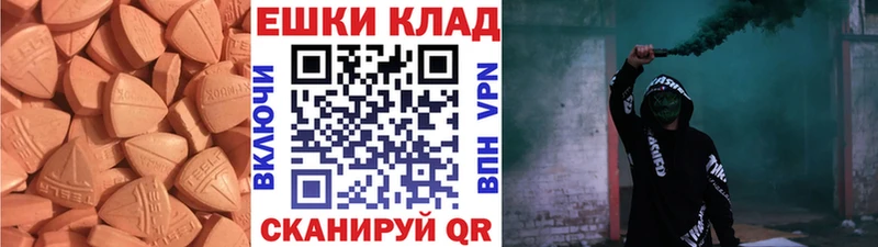 Купить  Балабаново  Ecstasy XTC 
