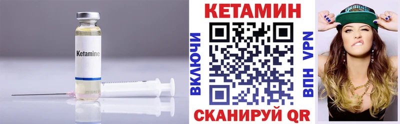 Кетамин VHQ  Купить закладки  Балабаново 